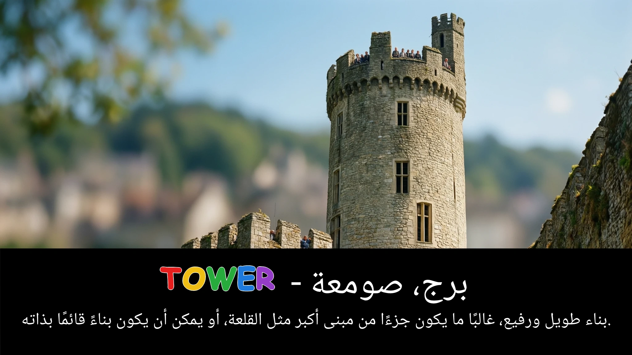 Arabic Illustration for tower